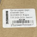 261508991D | Протитуманна фара NISSAN X-TRAIL/ROGUE T33 20- - Прев'ю 3