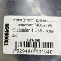 7400A596 | Накладка крила (розширювач арки) права MITSUBISHI OUTLANDER 21- - Прев'ю 3