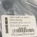 DGH951W30 | Накладка крыла (расширитель арки) передняя левая MAZDA CX-30 19- - Превью 3