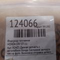 16450-RZP-003 | Форсунка паливна HONDA CRV 06-12 - Прев'ю 2