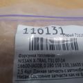 16600-JA00B | Форсунка топливная NISSAN X-TRAIL T31 07-14 - Превью 2