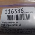 16600-EN200 | Форсунка топливная NISSAN QASHQAI 07-14 - Превью 2