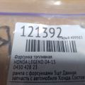 16450-RJA-A01 | Форсунка топливная HONDA LEGEND 04-13 - Превью 2