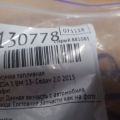 PE01-13-250B | Форсунка топливная MAZDA 3 BM 13-19 - Превью 2