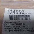 23209-20030 | Форсунка топливная LEXUS ES300 ES330 01-06 - Превью 2