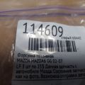 Форсунка паливна MAZDA 6 GG 02-07 - Прев'ю 2