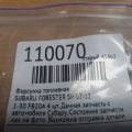 16611AA800 | Форсунка топливная SUBARU FORESTER SH 07-12 - Превью 2
