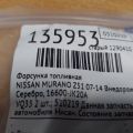 16600-JK20A | Форсунка паливна NISSAN MURANO Z51 07-14 - Прев'ю 2