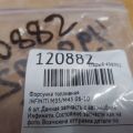 16600-CD700 | Форсунка топливная INFINITI M35/M45 04-10 - Превью 2
