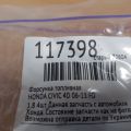 16450-RNA-A01 | Форсунка топливная HONDA CIVIC 4D 06-11 - Превью 2