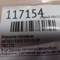 FBJC101 | Форсунка паливна INFINITI FX S50 03-08 - Прев'ю 2