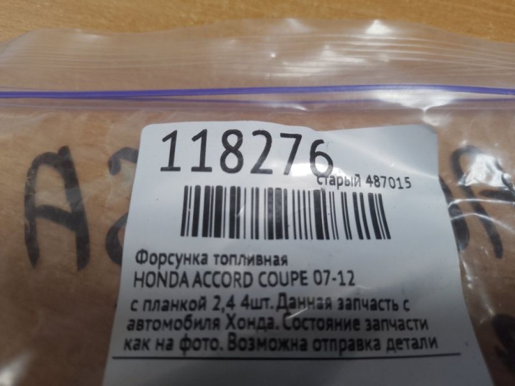Форсунка паливна HONDA ACCORD COUPE 07-12 - Фото 2