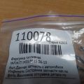 16600-CD700 | Форсунка топливная INFINITI M35/M45 04-10 - Превью 2