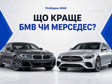 Что лучше бмв или мерседес?