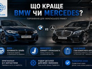 Что лучше BMW или Mercedes?