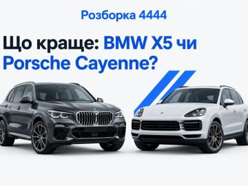 Что лучше bmw x5 или porsche cayenne?