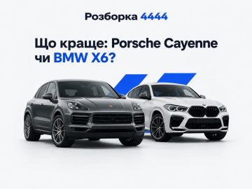 Что лучше porsche cayenne или bmw x6?