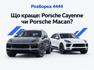 Что лучше porsche cayenne или porsche macan?