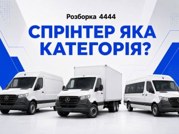 Cпрінтер яка категорія?