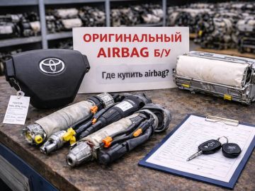 Где купить airbag?