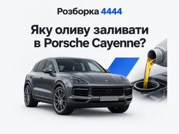 Какое масло заливать в porsche cayenne?