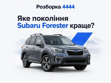 Какое поколение Subaru Forester лучше?