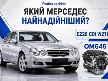 Какой мерседес самый надежный?