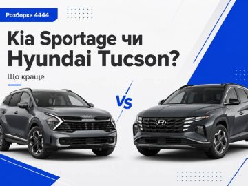 Что лучше Kia Sportage или Hyundai Tucson?