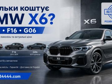 Сколько стоит BMW X6?