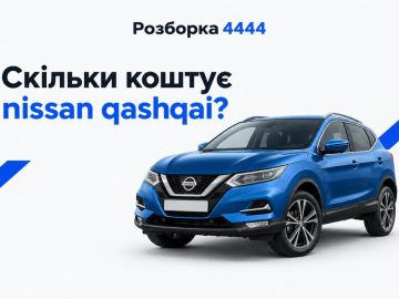 Сколько стоит nissan qashqai?