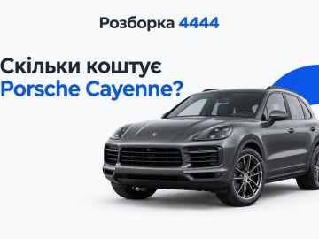 Сколько стоит porsche cayenne?