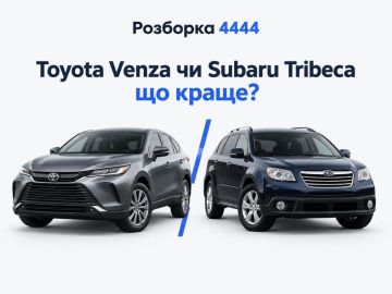 Toyota Venza или Subaru Tribeca что лучше?