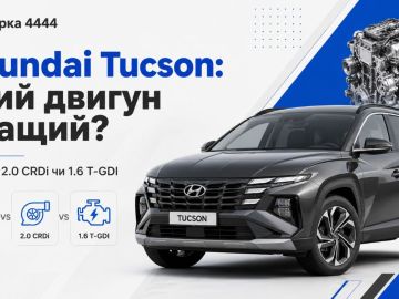 Hyundai Tucson какой двигатель лучше?
