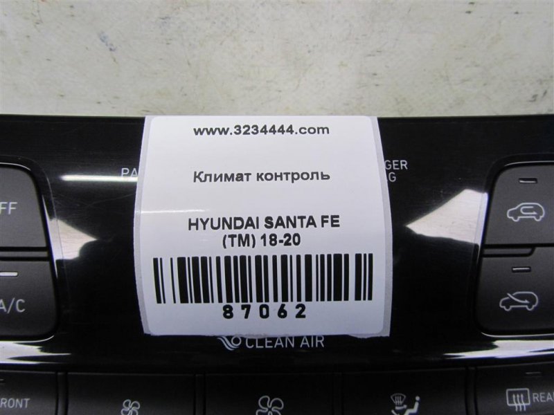 Блок керування піччю HYUNDAI SANTA FE (TM) 18-23 97250-S2300UAY — 3