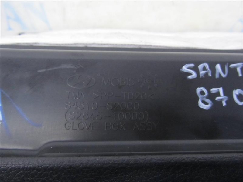 Бардачок HYUNDAI SANTA FE (TM) 18-23 84510-S2000-NNB — 2
