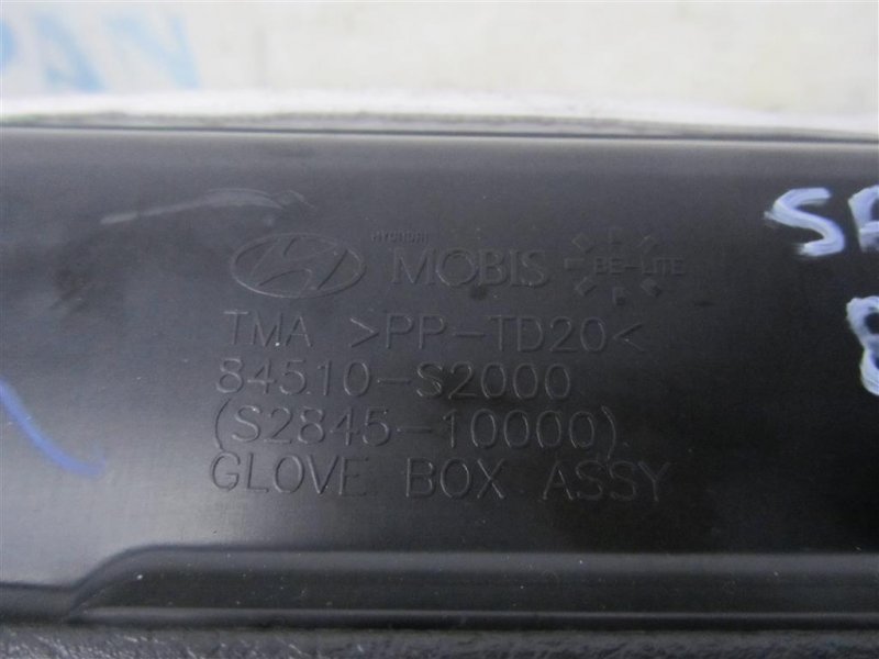Бардачок HYUNDAI SANTA FE (TM) 18-23 84510-S2000-NNB — 3