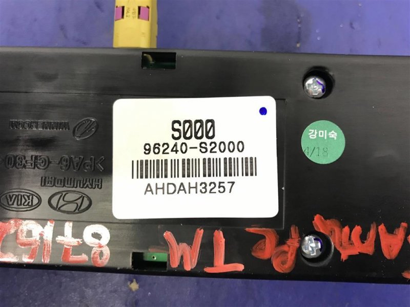 Антена HYUNDAI SANTA FE (TM) 18-23 96240-S1000 — 4