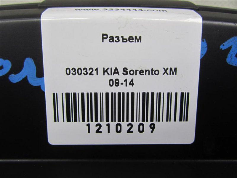 USB адаптер KIA SORENTO XM 09-14 96120-1U000 — 2