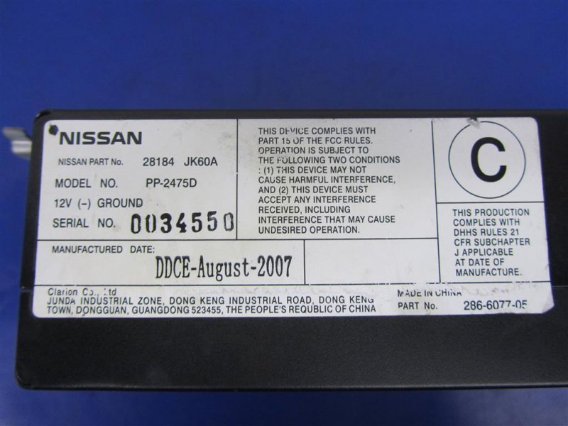 CD-чейнджер INFINITI G25/G35/G37/Q40 06-14 28184-JK60A — 5