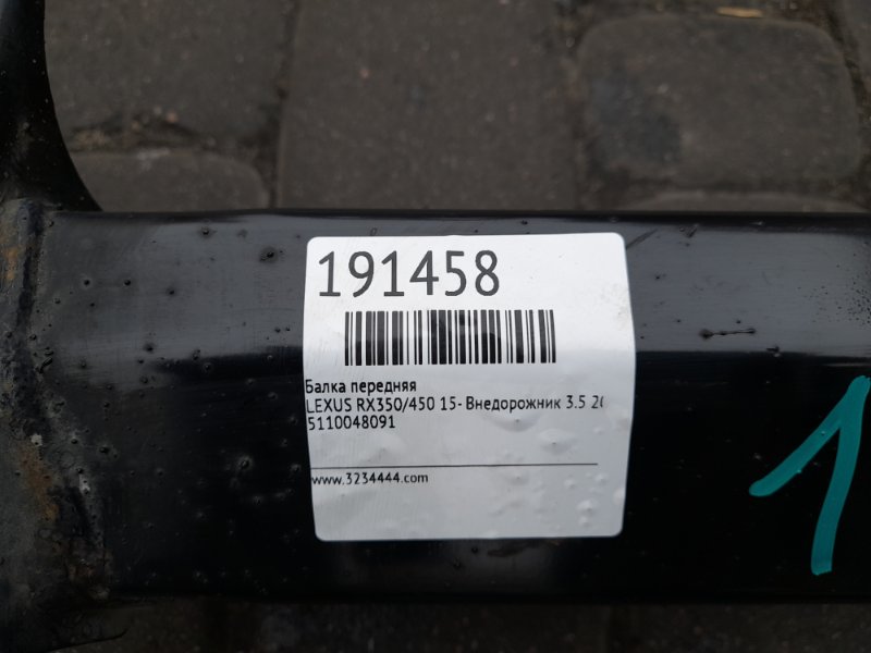 Балка передньої підвіски LEXUS RX350/450 15-22 5110048091 — 3