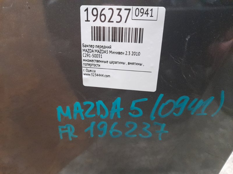 Бампер передній MAZDA 5 CR 05-10 C2Y1-50-03XABB — 2