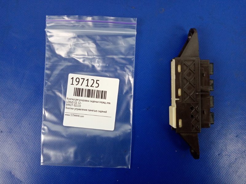 Блок кнопок пам'яті сидінь передній лівий LEXUS GS 12- 84927-30110 — 2