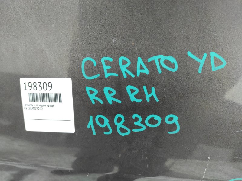 Чверть кузова задня права KIA CERATO YD 12- 70200-A7A00 — 2