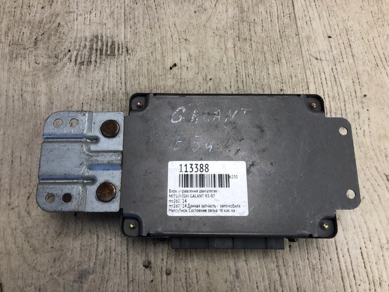 Блок керування ABS MITSUBISHI GALANT 93-97 MR260714