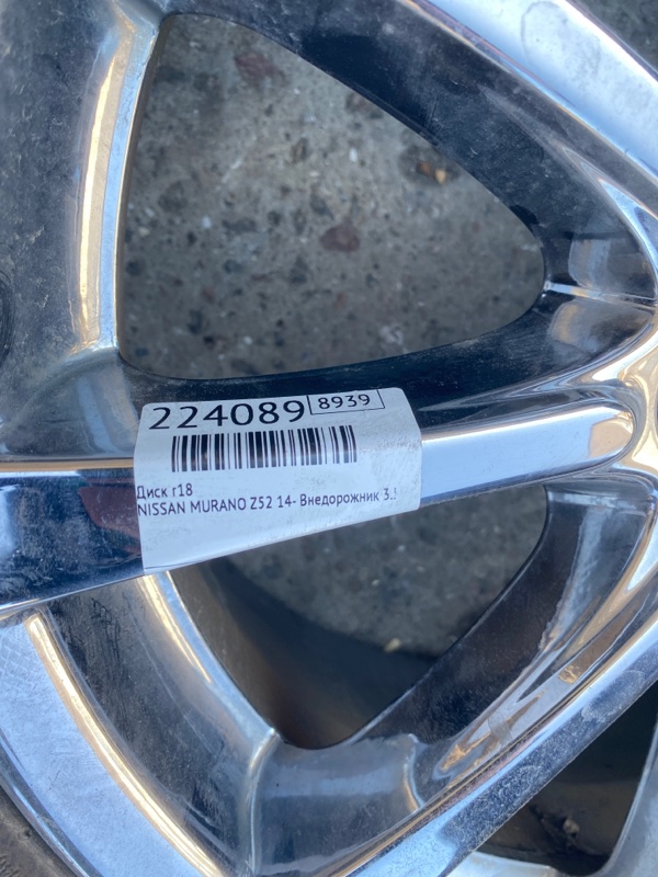 Диск R18 NISSAN MURANO Z52 14- 40300-5AA4B — 2