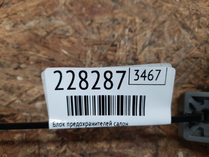 Блок запобіжників салон HONDA CROSSTOUR 09-15 38200-TP6-A11 — 2