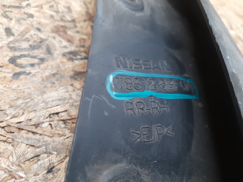 Бризговик задній правий NISSAN MURANO Z52 14- 78812-5BF0A — 3