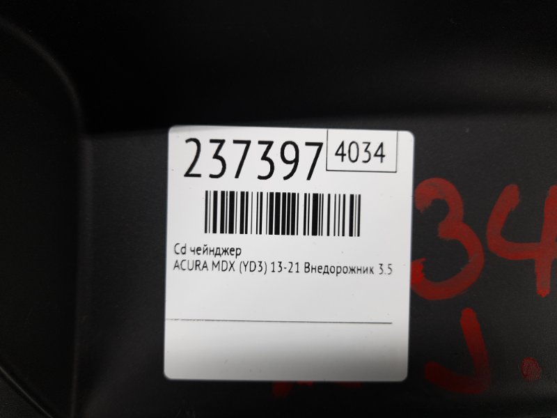 CD-чейнджер задній ACURA MDX (YD3) 13-21 39110-TZ5-A01 — 2