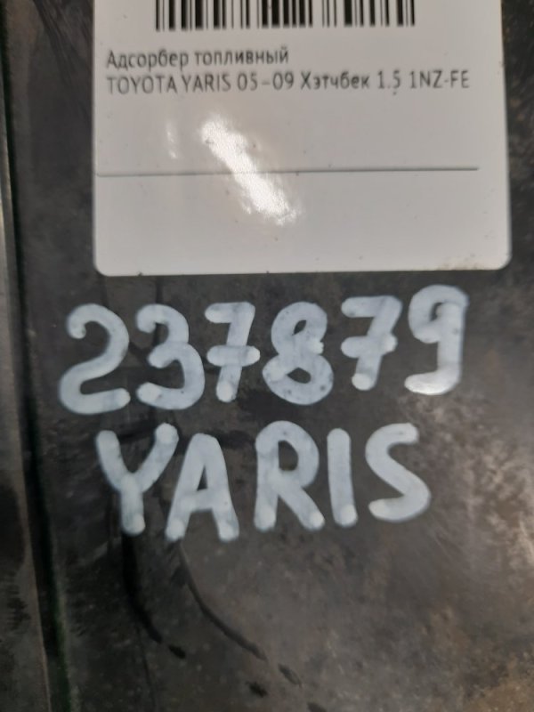 Абсорбер паливний TOYOTA YARIS 05–11 77740-52090 — 2