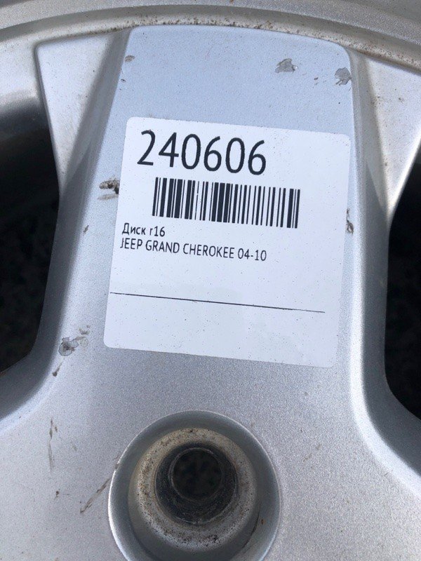 Диск R16 JEEP GRAND CHEROKEE 04-10 — 2